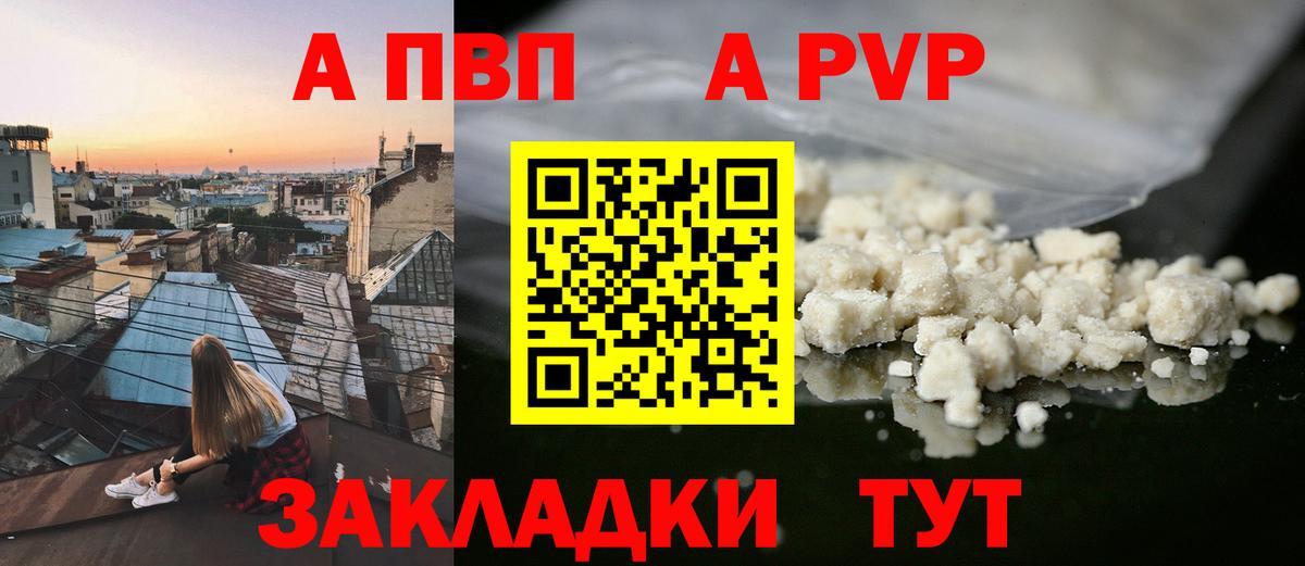 Alpha-PVP Соль Вятские Поляны