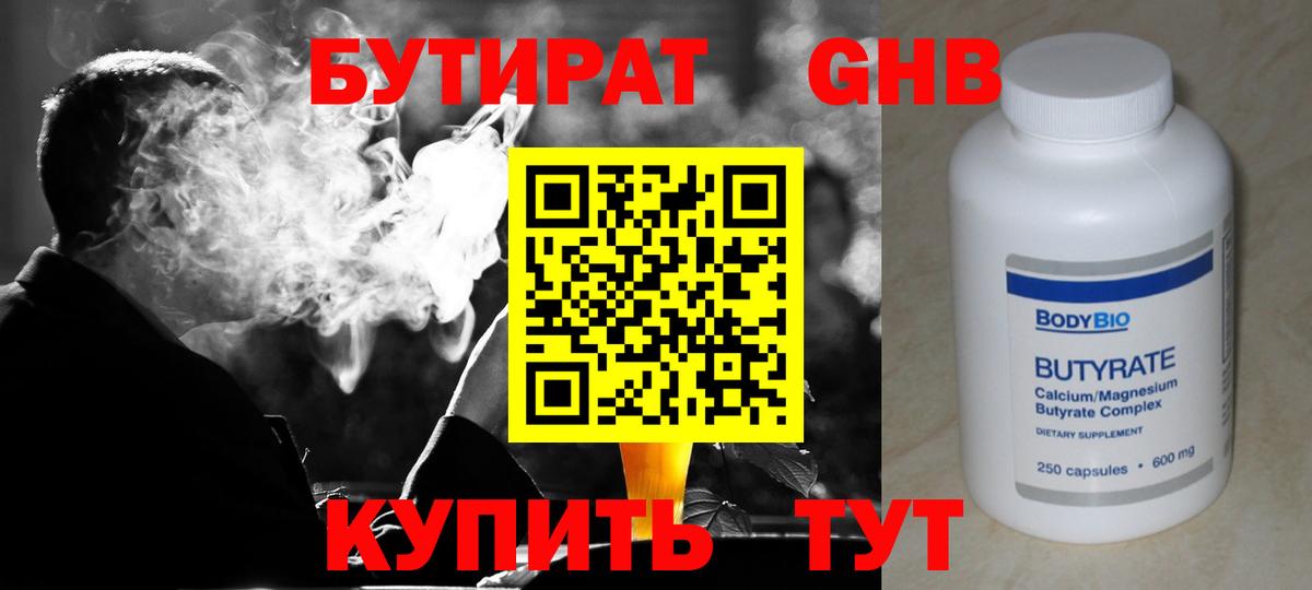 Бутират оксана  Вход с VPN  БУТИРАТ  Вятские Поляны 