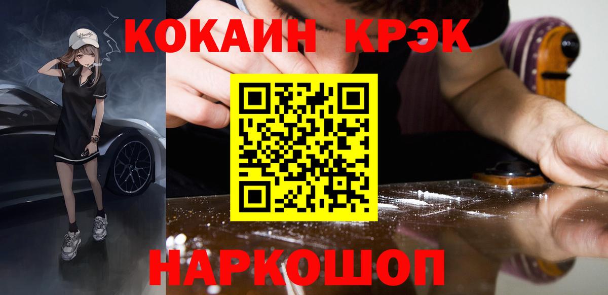 наркошоп  Вход с VPN  КОКАИН VHQ  Cocaine  Вятские Поляны  COCAIN 98% 