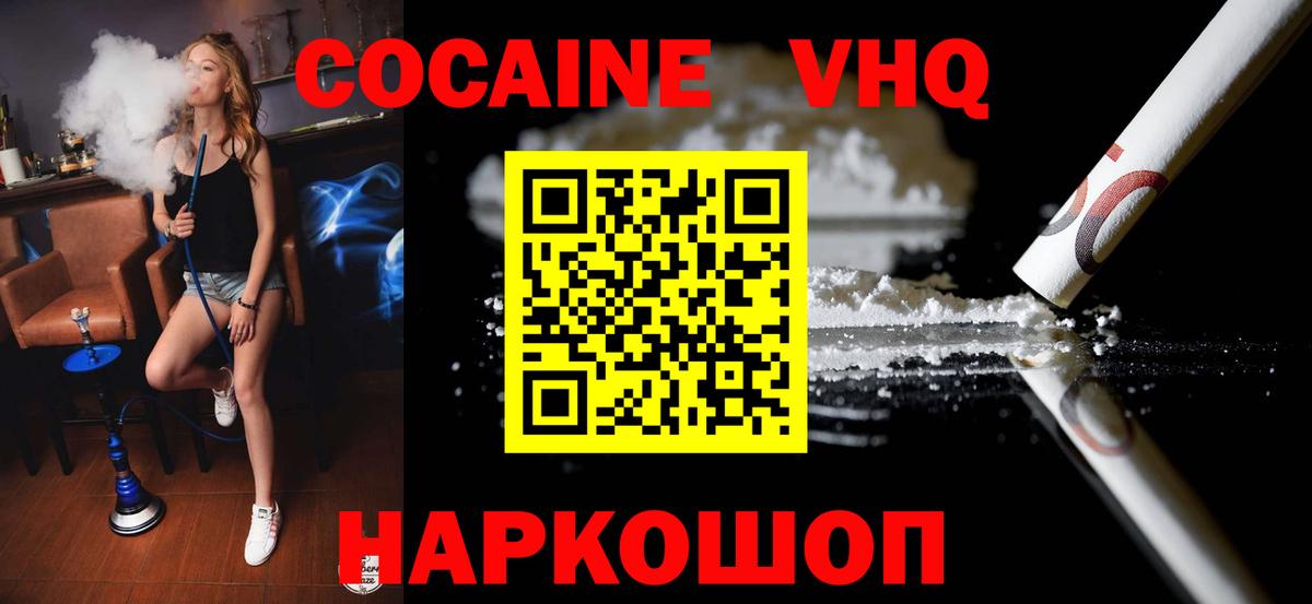 COCAIN Боливия Вятские Поляны