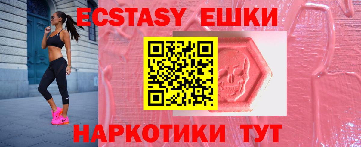 Вятские Поляны  Ecstasy таблы  Экстази  Экстази Punisher  Вход с VPN 