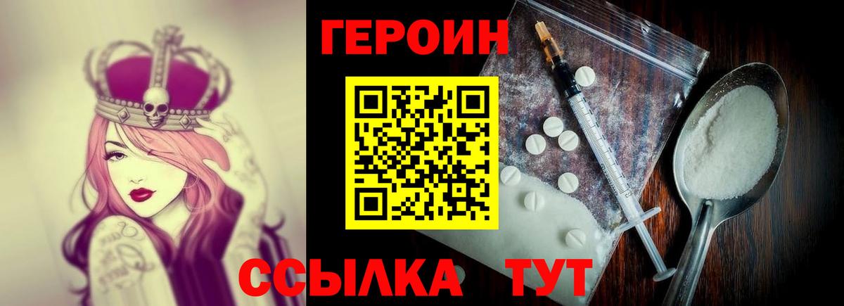 Героин Афган Вятские Поляны