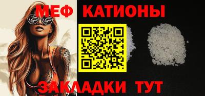 мефедрон Шахты