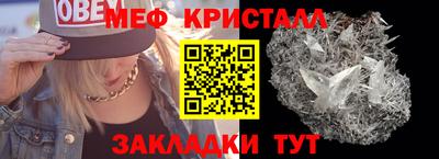 мефедрон Шахты