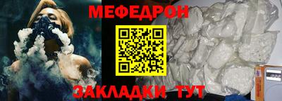 мефедрон Шахты