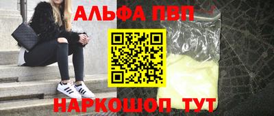 мефедрон Шахты