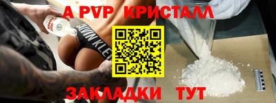мефедрон Шебекино
