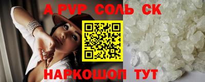 мефедрон Шебекино