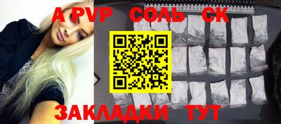 спиды Шелехов