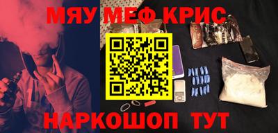 мефедрон Шахты