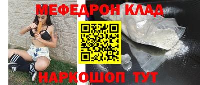 мефедрон Шебекино