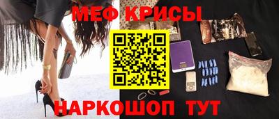 мефедрон Шахты
