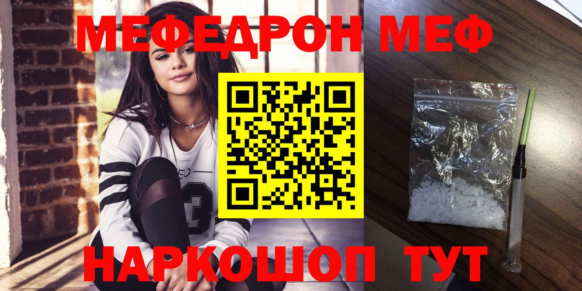 Мефедрон кристаллы Вятские Поляны