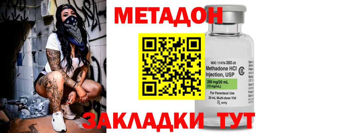 Вятские Поляны  Метадон белоснежный  blacksprut ONION  Вход с VPN 