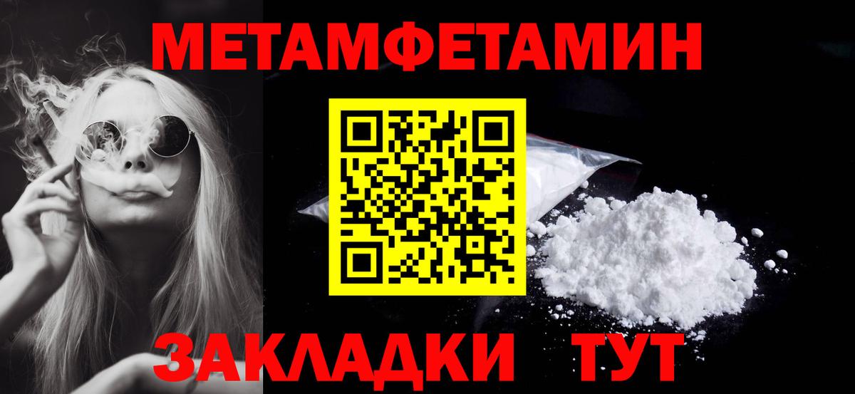 Метамфетамин Декстрометамфетамин 99.9%  Метамфетамин  Вятские Поляны  Метамфетамин Декстрометамфетамин 99.9%  Вход с VPN 