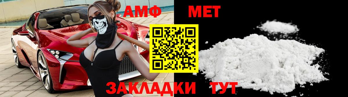 Первитин Methamphetamine Вятские Поляны