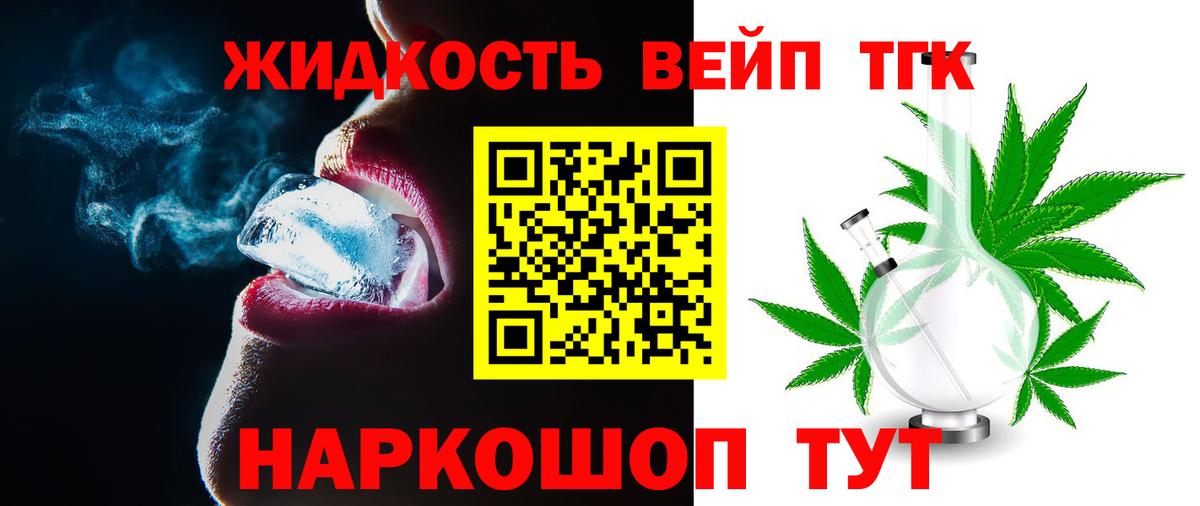 Вятские Поляны  Дистиллят ТГК гашишное масло  Вход с VPN 